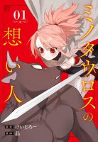 Minotauros no Omoibito - Manga, Action, Comedy, Fantasy, Romance, Shounen
